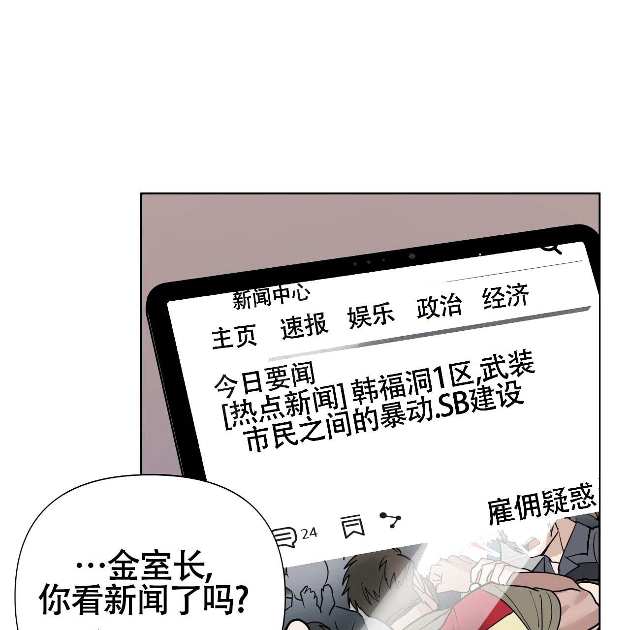 《再续前缘》漫画最新章节第4话免费下拉式在线观看章节第【1】张图片