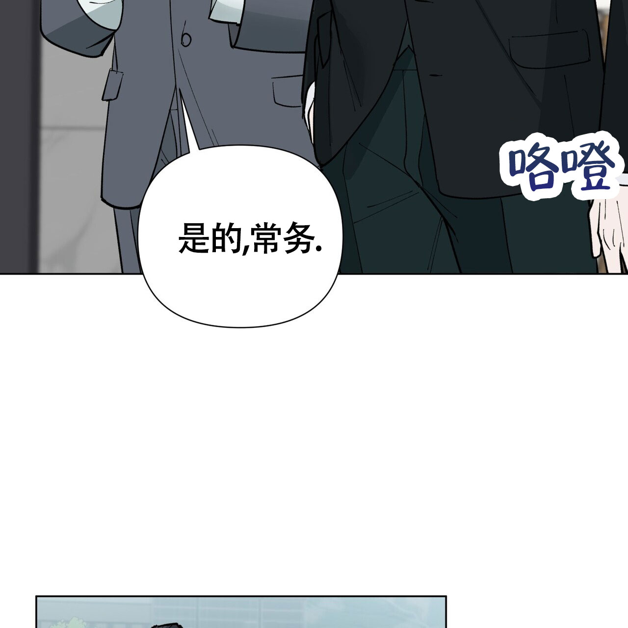 《再续前缘》漫画最新章节第3话免费下拉式在线观看章节第【99】张图片