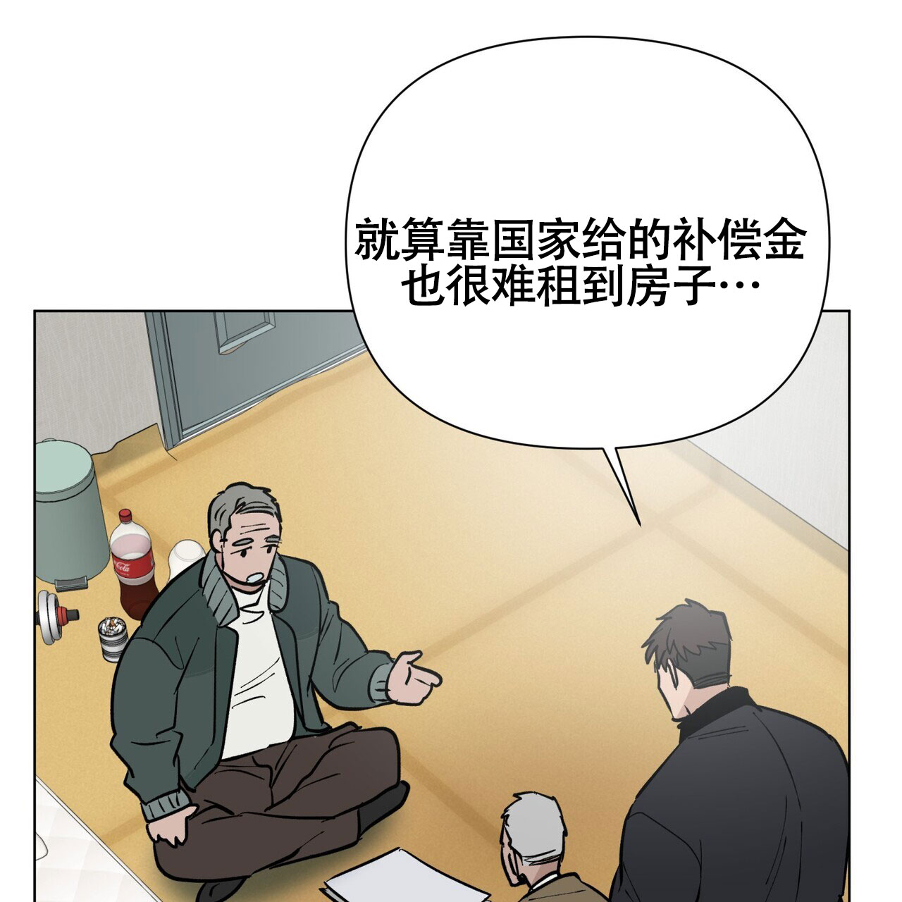 《再续前缘》漫画最新章节第1话免费下拉式在线观看章节第【93】张图片