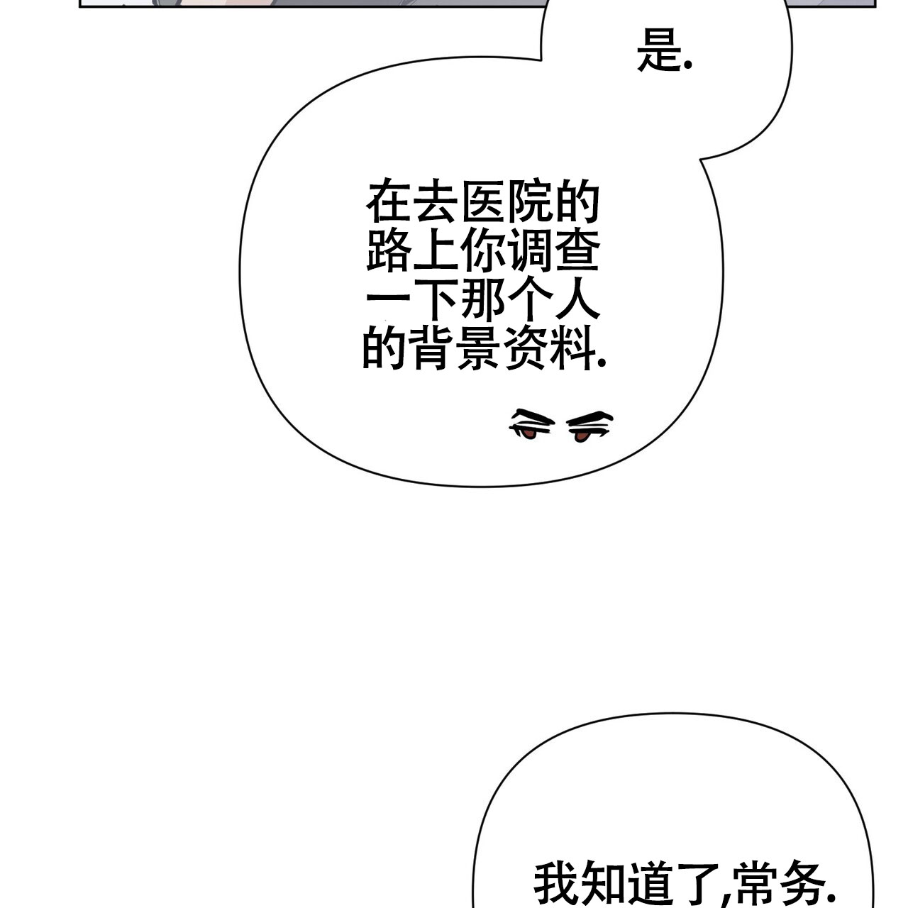 《再续前缘》漫画最新章节第4话免费下拉式在线观看章节第【39】张图片