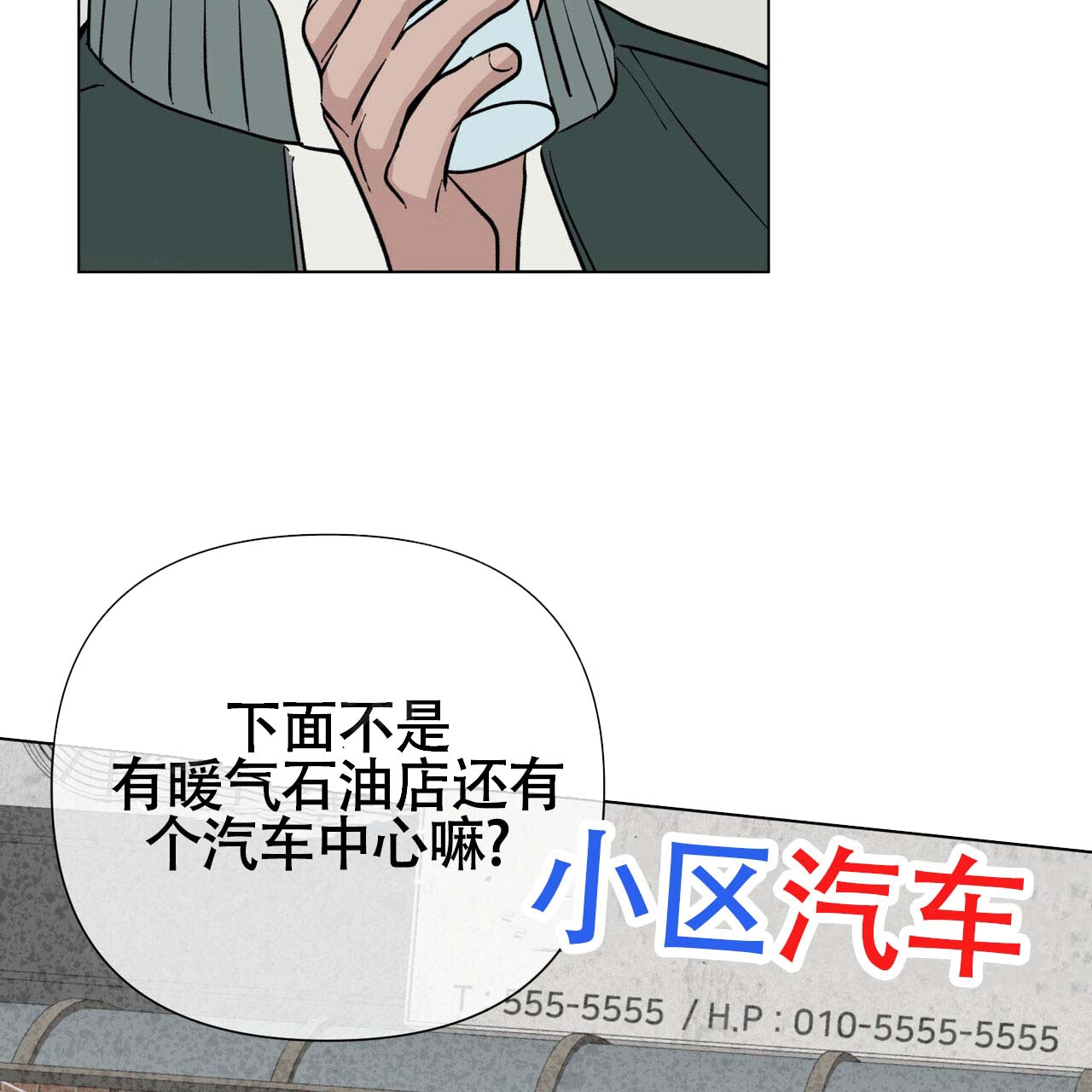 《再续前缘》漫画最新章节第1话免费下拉式在线观看章节第【103】张图片