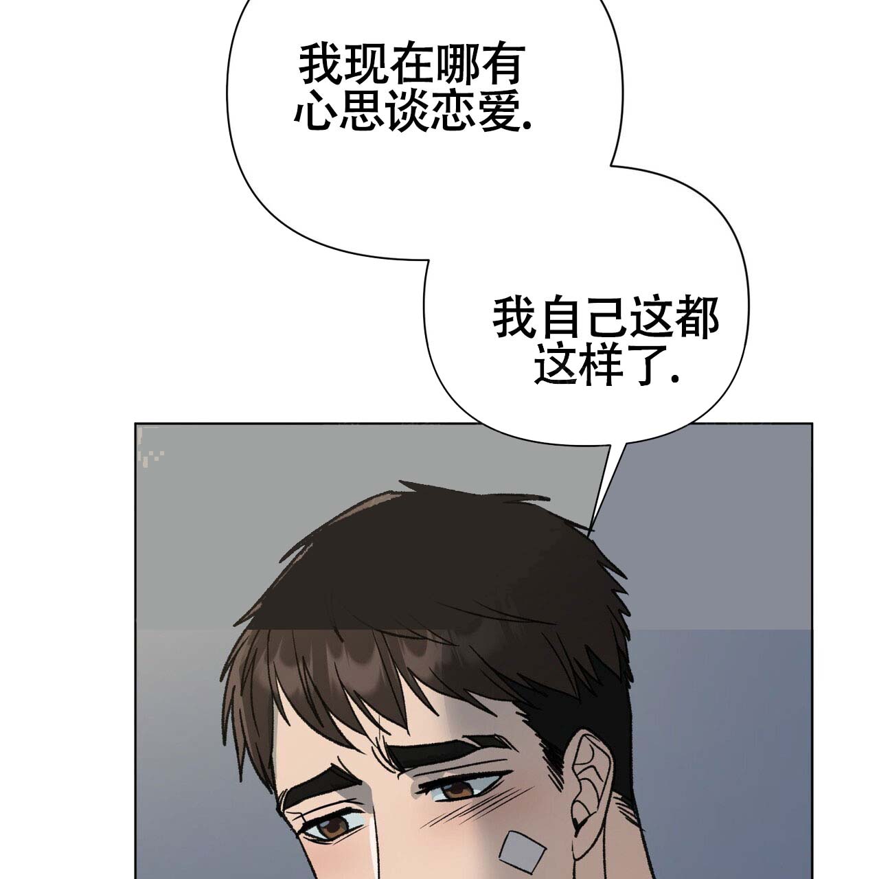 《再续前缘》漫画最新章节第9话免费下拉式在线观看章节第【67】张图片