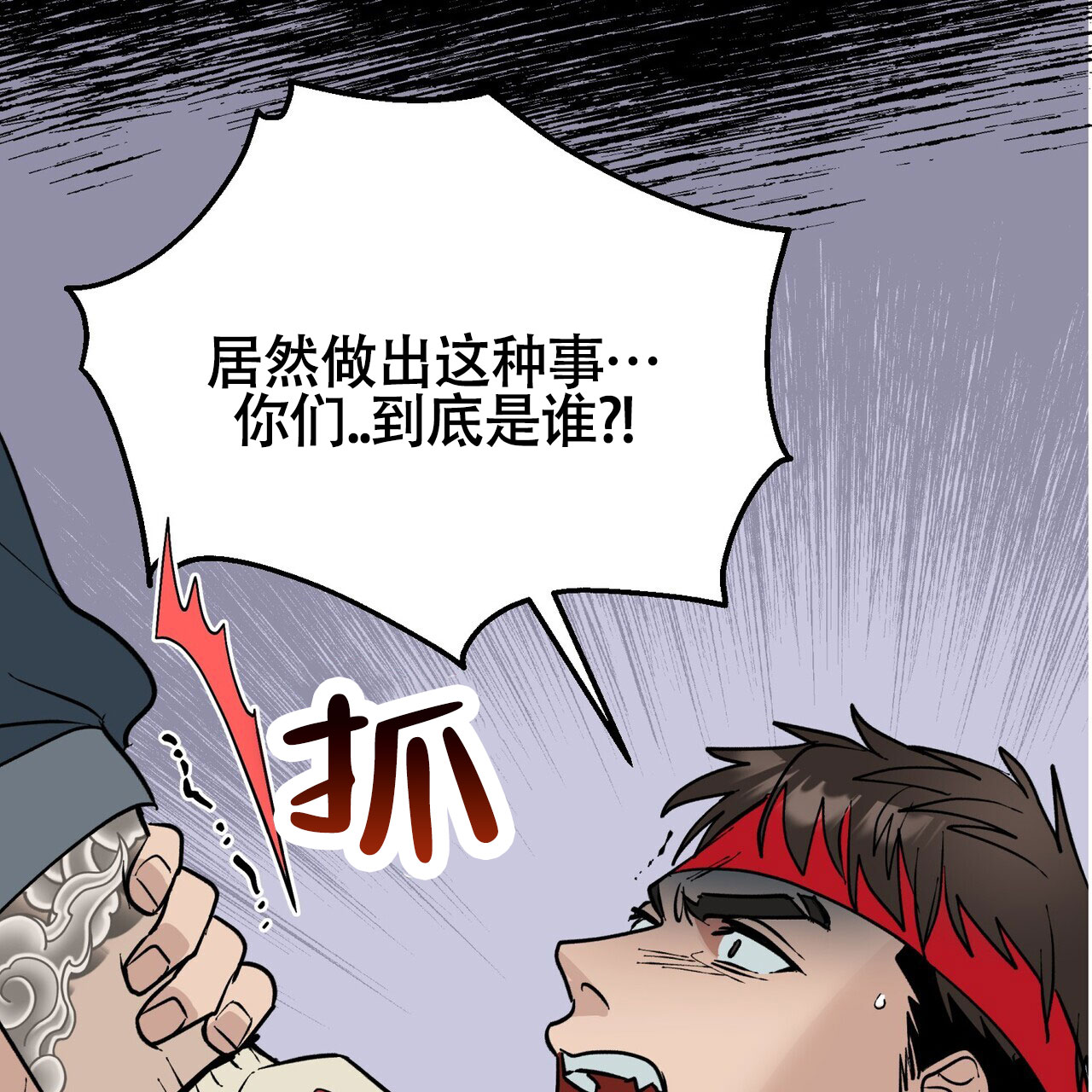 《再续前缘》漫画最新章节第2话免费下拉式在线观看章节第【113】张图片