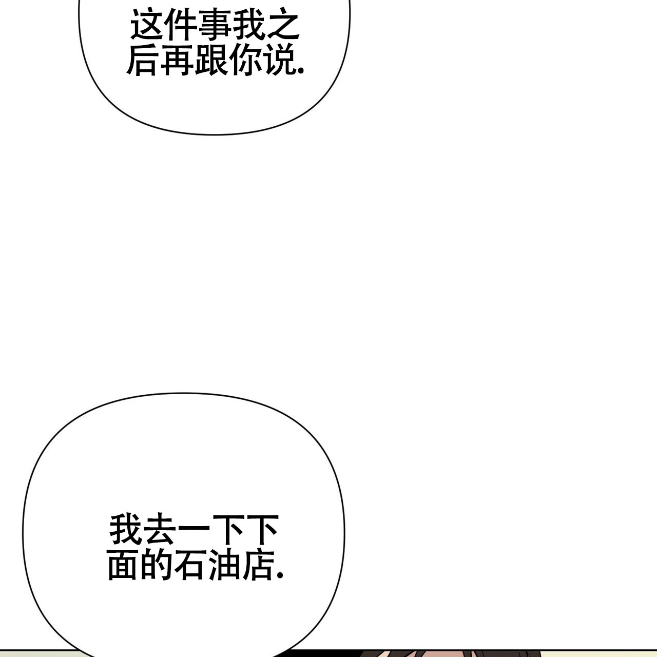 《再续前缘》漫画最新章节第1话免费下拉式在线观看章节第【131】张图片