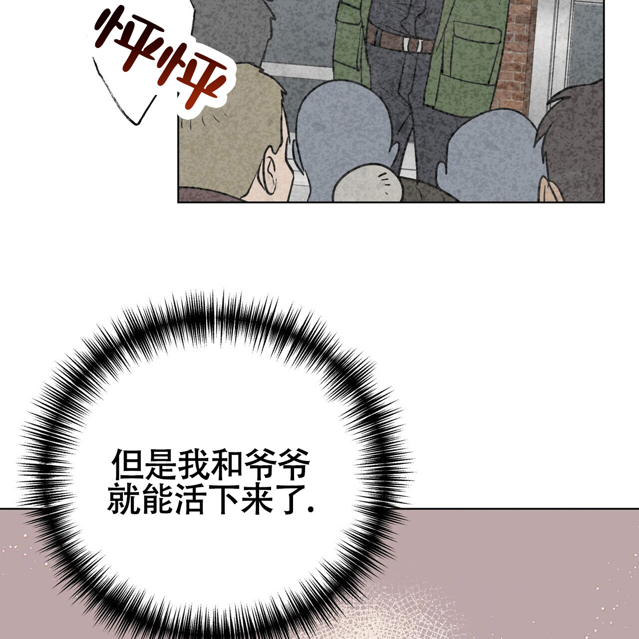 《再续前缘》漫画最新章节第7话免费下拉式在线观看章节第【131】张图片