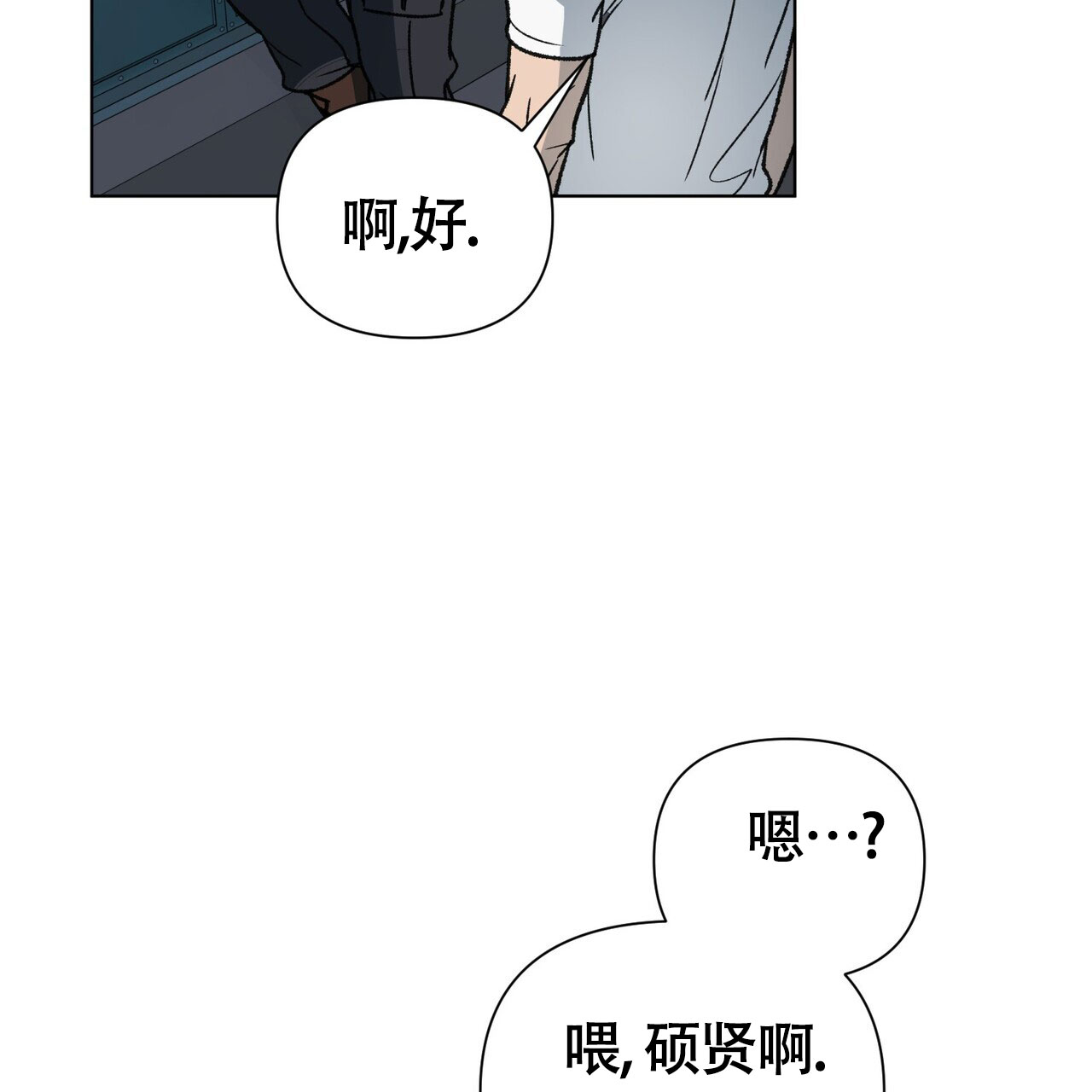 《再续前缘》漫画最新章节第9话免费下拉式在线观看章节第【75】张图片