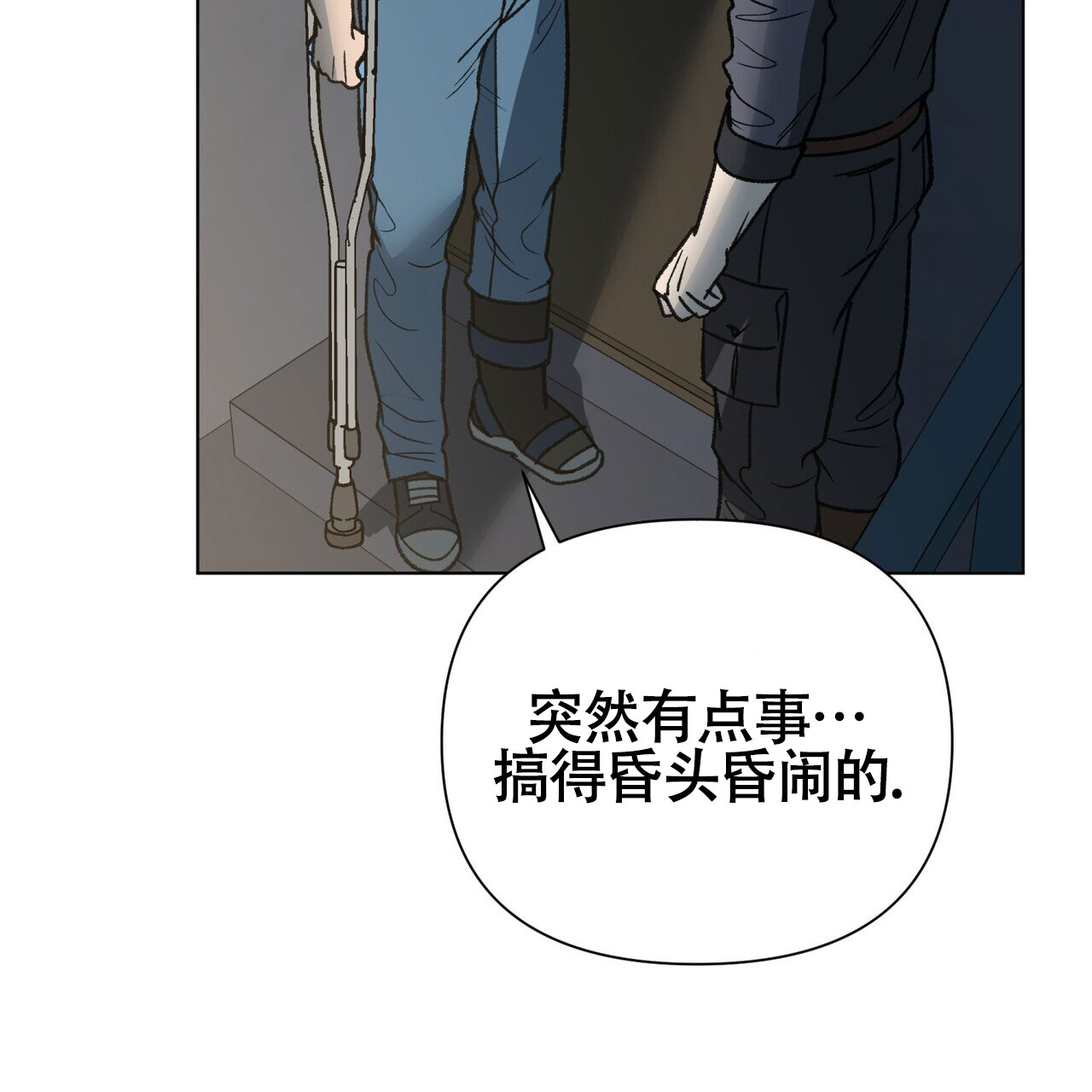 《再续前缘》漫画最新章节第9话免费下拉式在线观看章节第【57】张图片