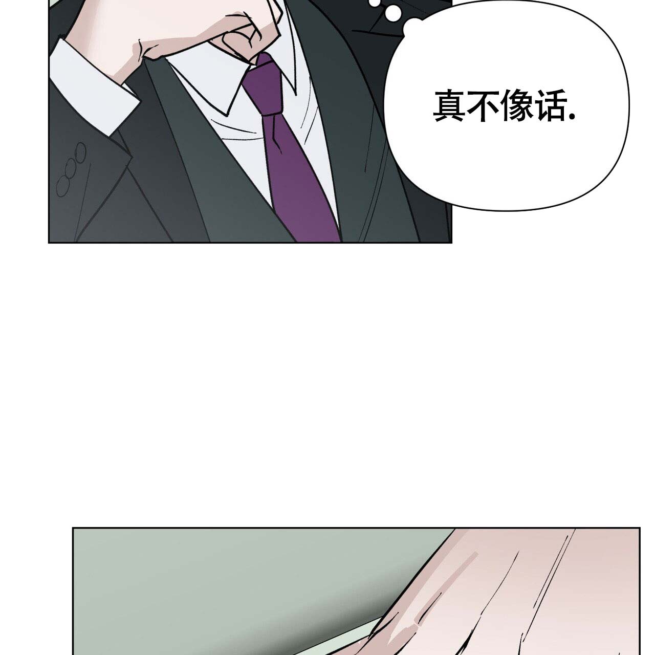 《再续前缘》漫画最新章节第4话免费下拉式在线观看章节第【67】张图片