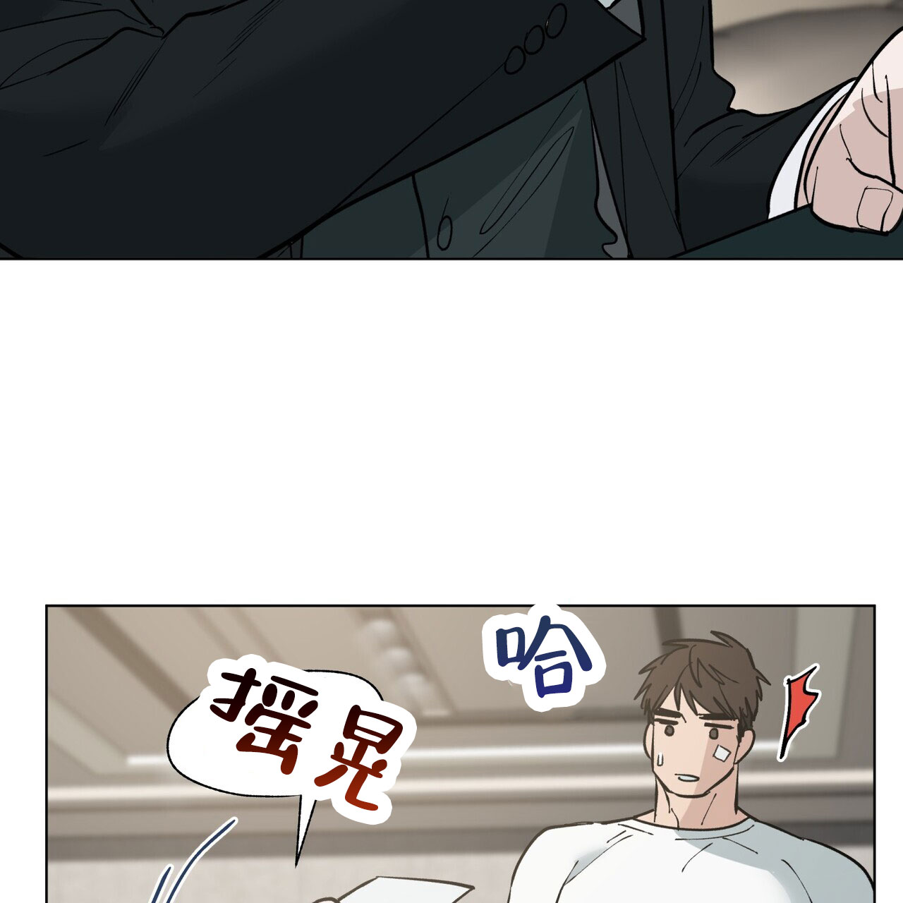 《再续前缘》漫画最新章节第7话免费下拉式在线观看章节第【9】张图片