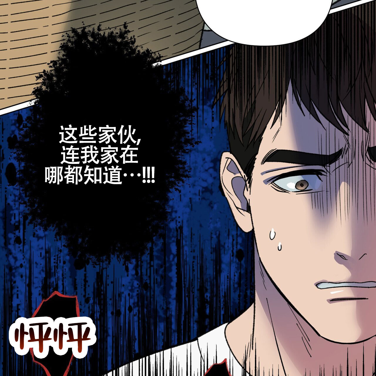 《再续前缘》漫画最新章节第9话免费下拉式在线观看章节第【83】张图片