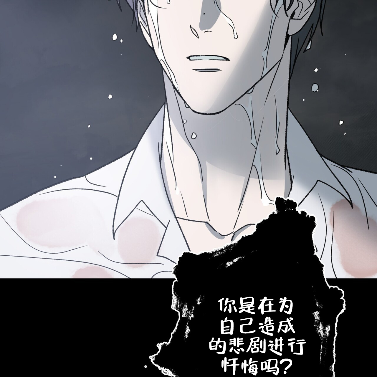 《再续前缘》漫画最新章节第14话免费下拉式在线观看章节第【47】张图片