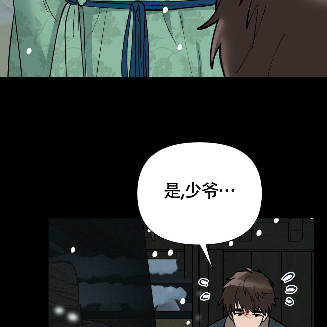 《再续前缘》漫画最新章节第3话免费下拉式在线观看章节第【21】张图片