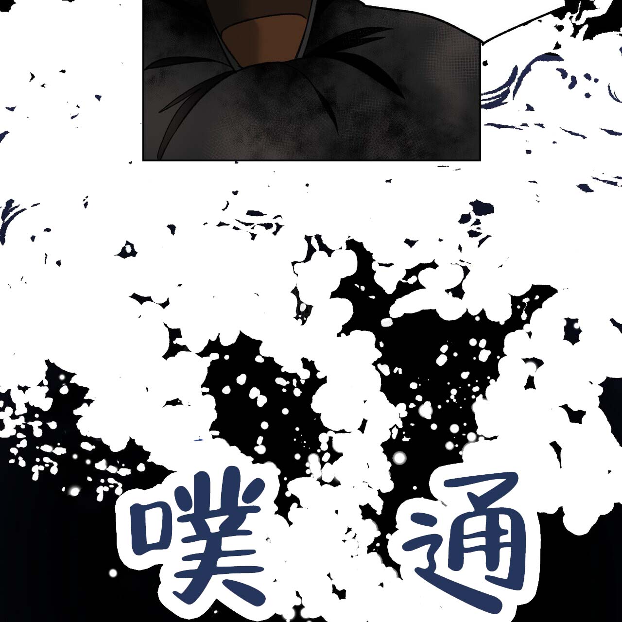 《再续前缘》漫画最新章节第14话免费下拉式在线观看章节第【13】张图片