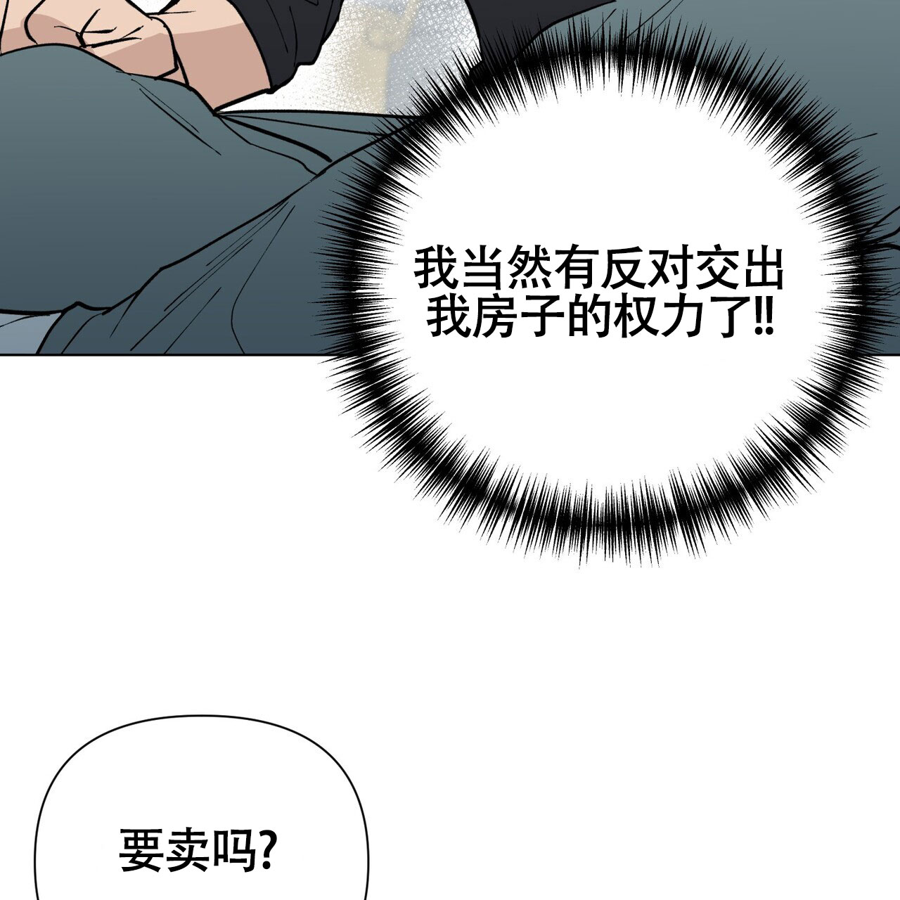 《再续前缘》漫画最新章节第1话免费下拉式在线观看章节第【117】张图片