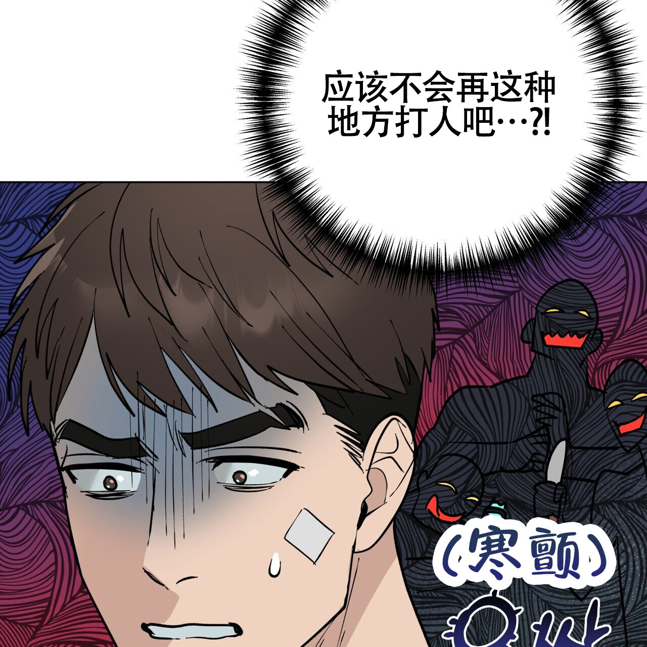 《再续前缘》漫画最新章节第6话免费下拉式在线观看章节第【75】张图片