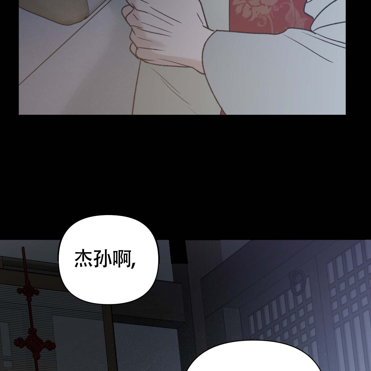 《再续前缘》漫画最新章节第13话免费下拉式在线观看章节第【79】张图片