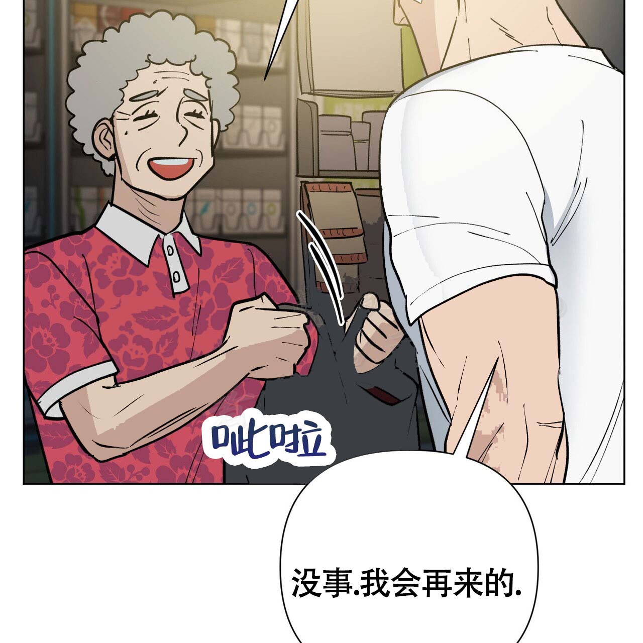 《再续前缘》漫画最新章节第5话免费下拉式在线观看章节第【127】张图片