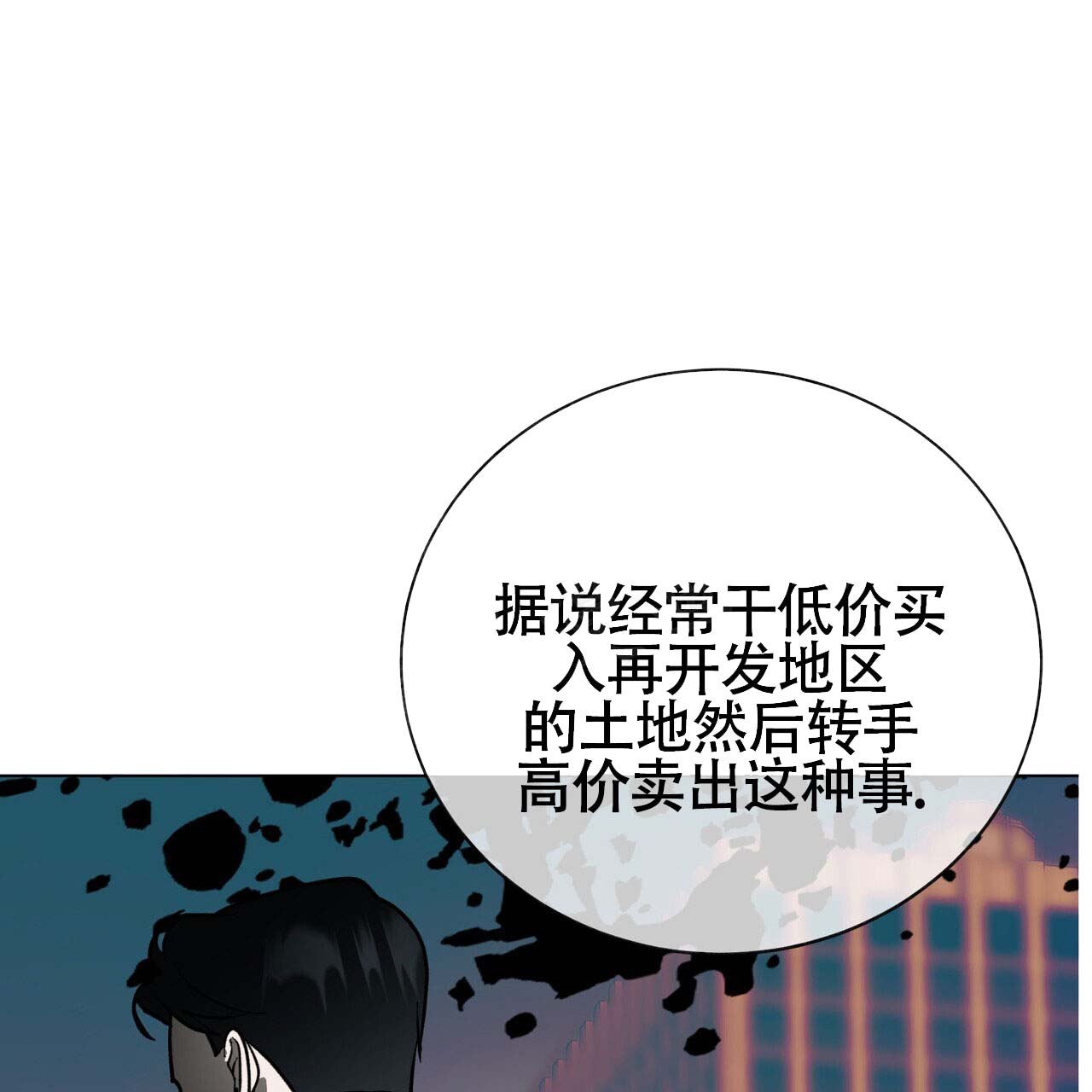 《再续前缘》漫画最新章节第2话免费下拉式在线观看章节第【31】张图片