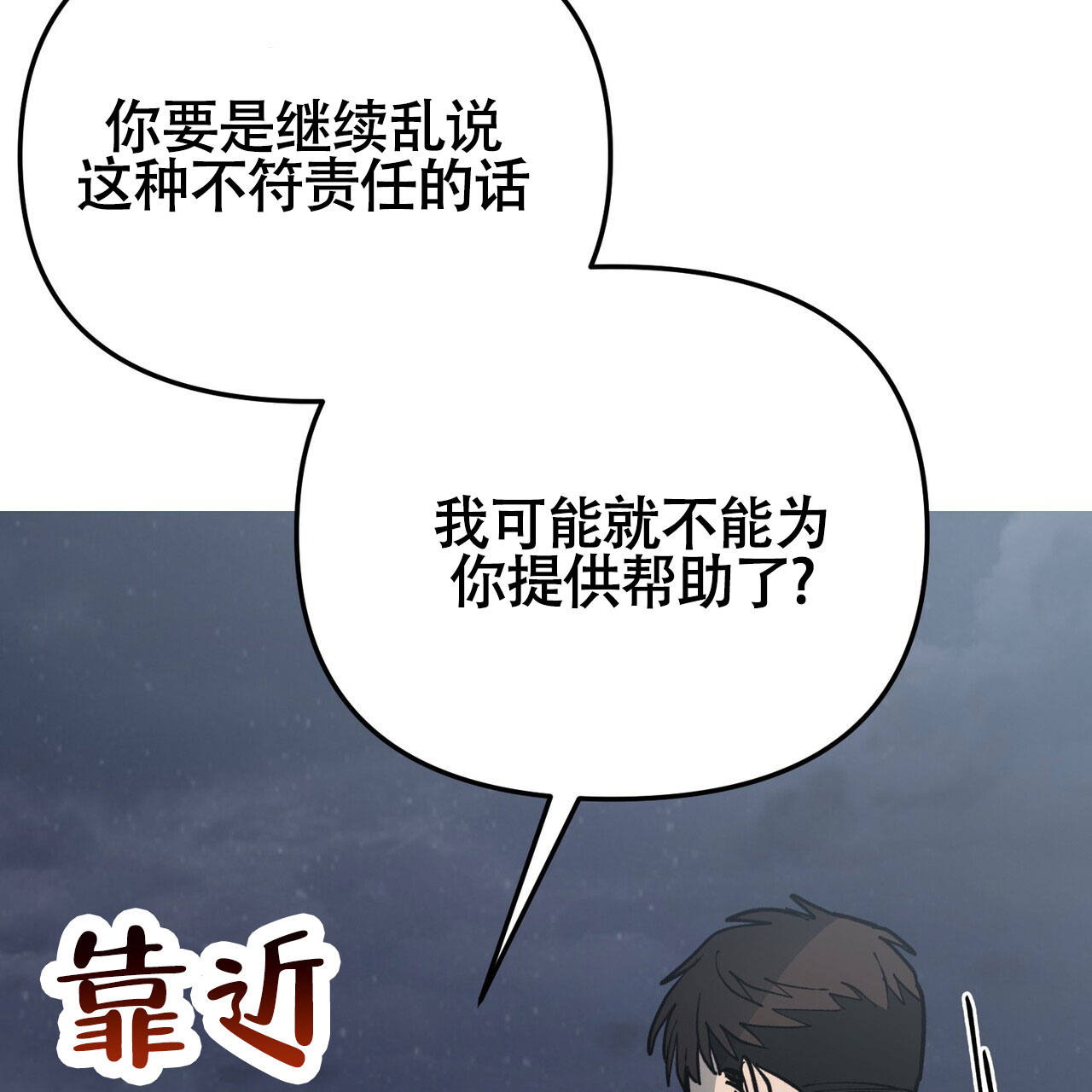 《再续前缘》漫画最新章节第6话免费下拉式在线观看章节第【41】张图片