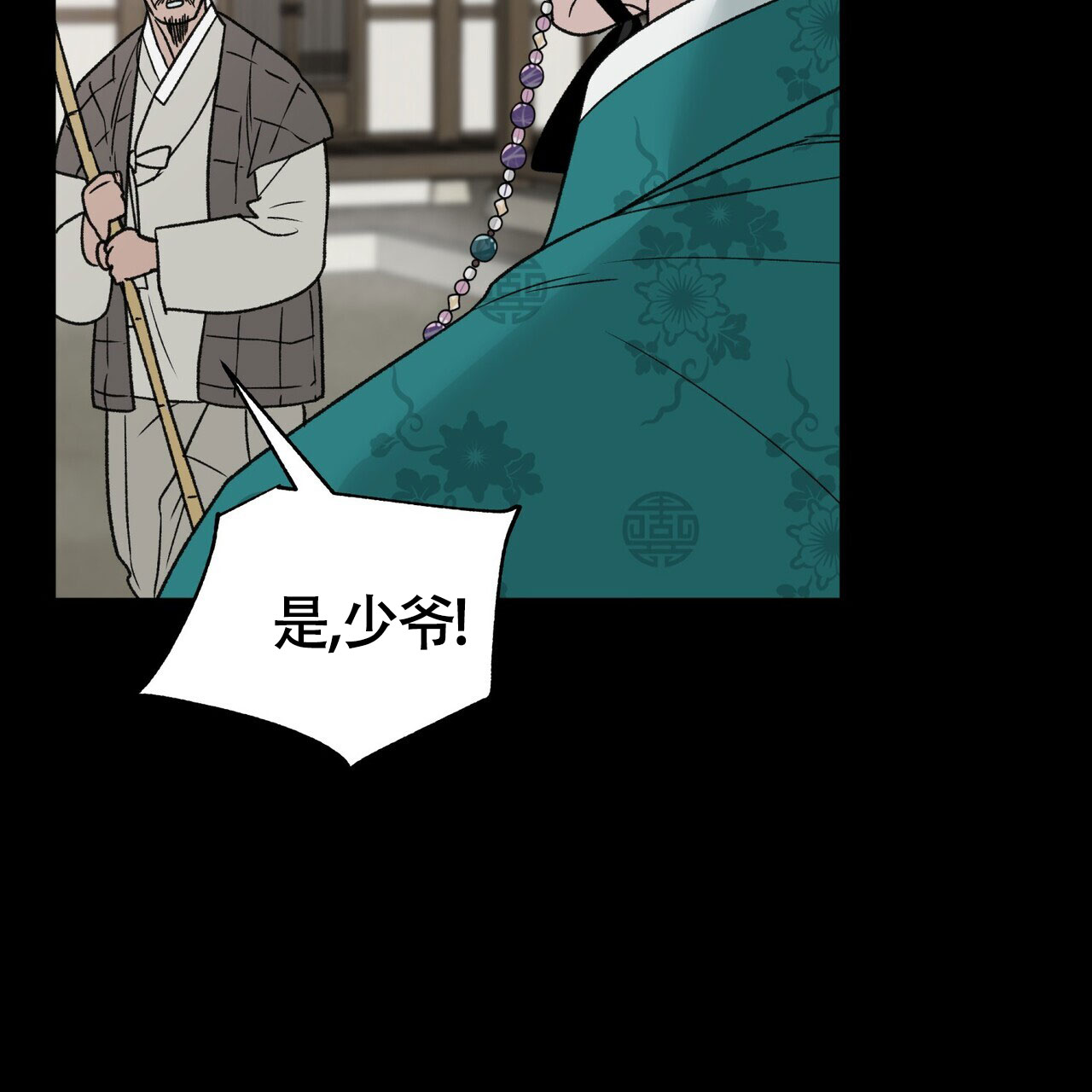 《再续前缘》漫画最新章节第12话免费下拉式在线观看章节第【29】张图片