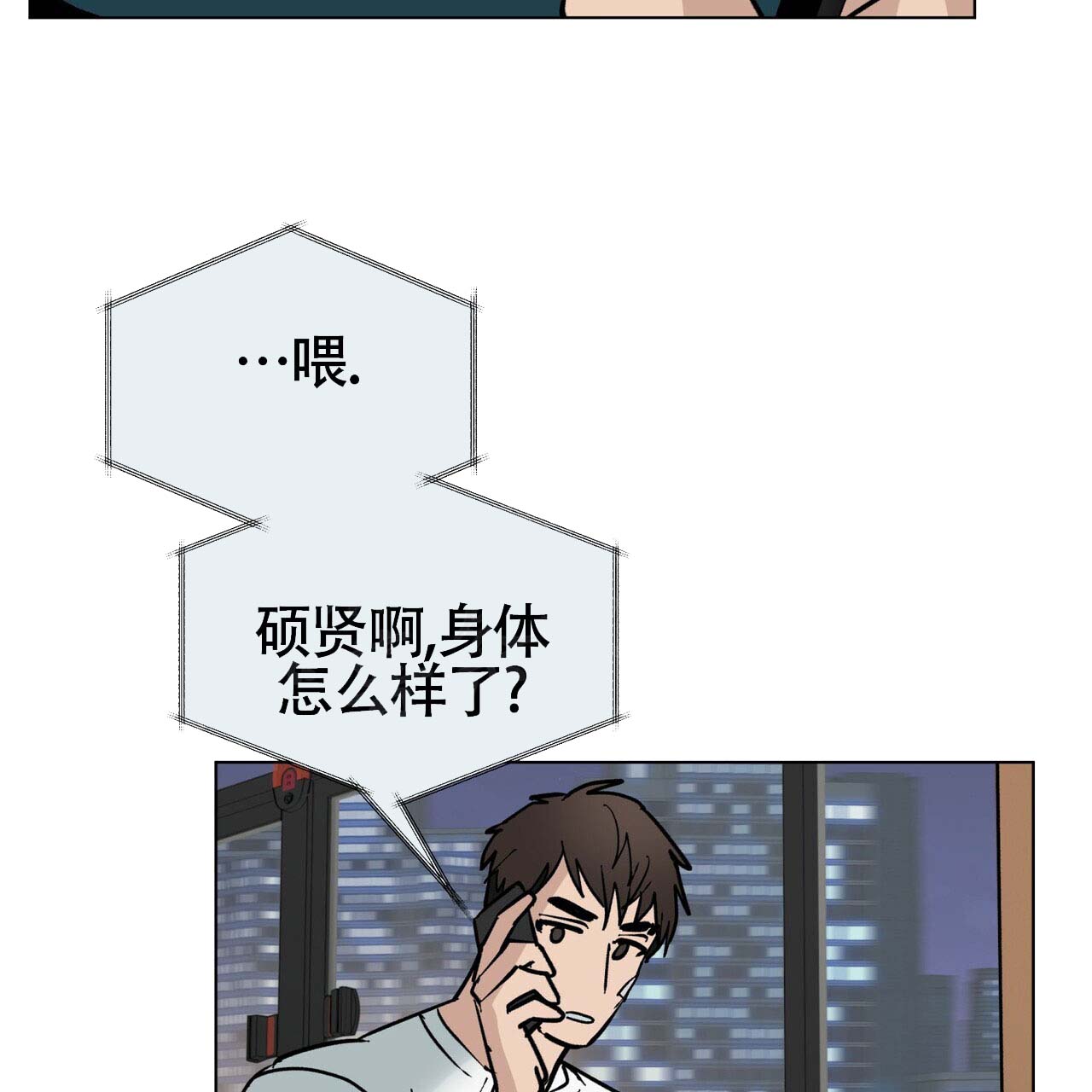 《再续前缘》漫画最新章节第5话免费下拉式在线观看章节第【79】张图片