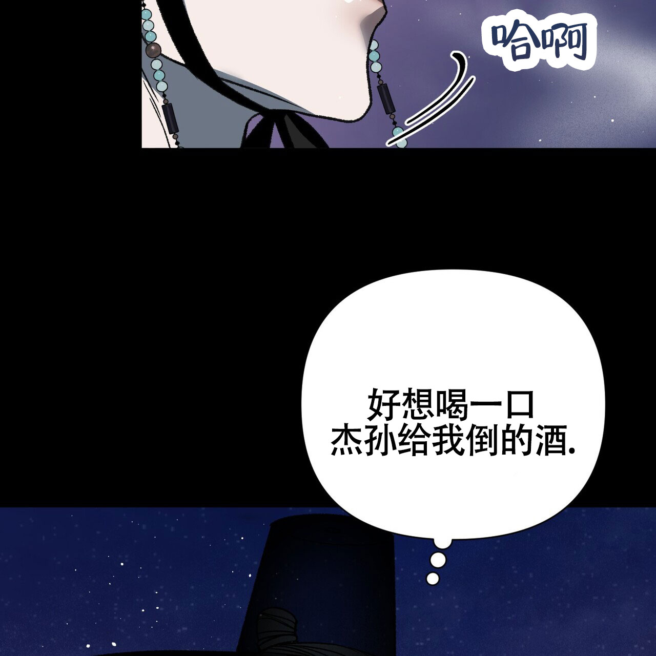 《再续前缘》漫画最新章节第10话免费下拉式在线观看章节第【35】张图片