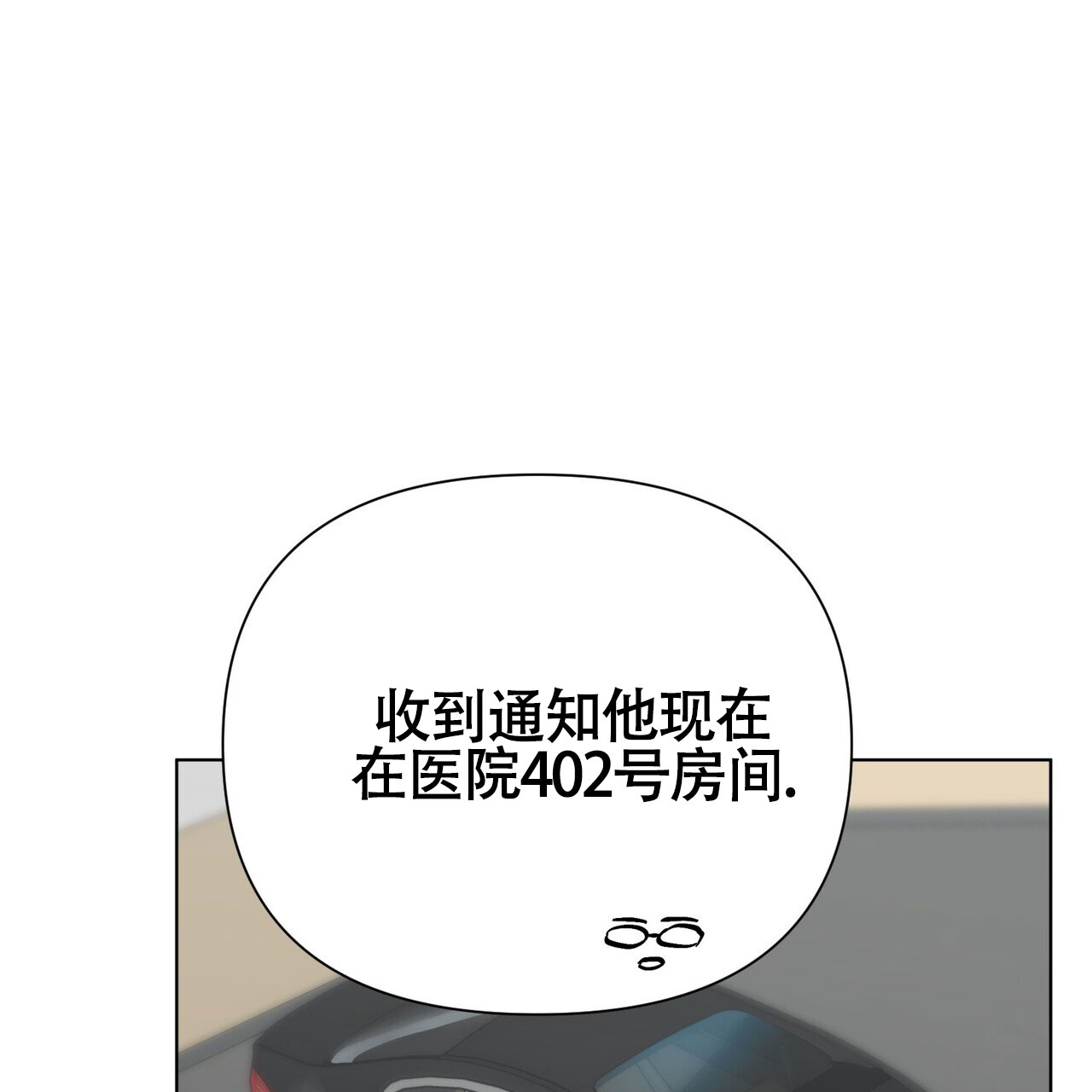 《再续前缘》漫画最新章节第4话免费下拉式在线观看章节第【71】张图片