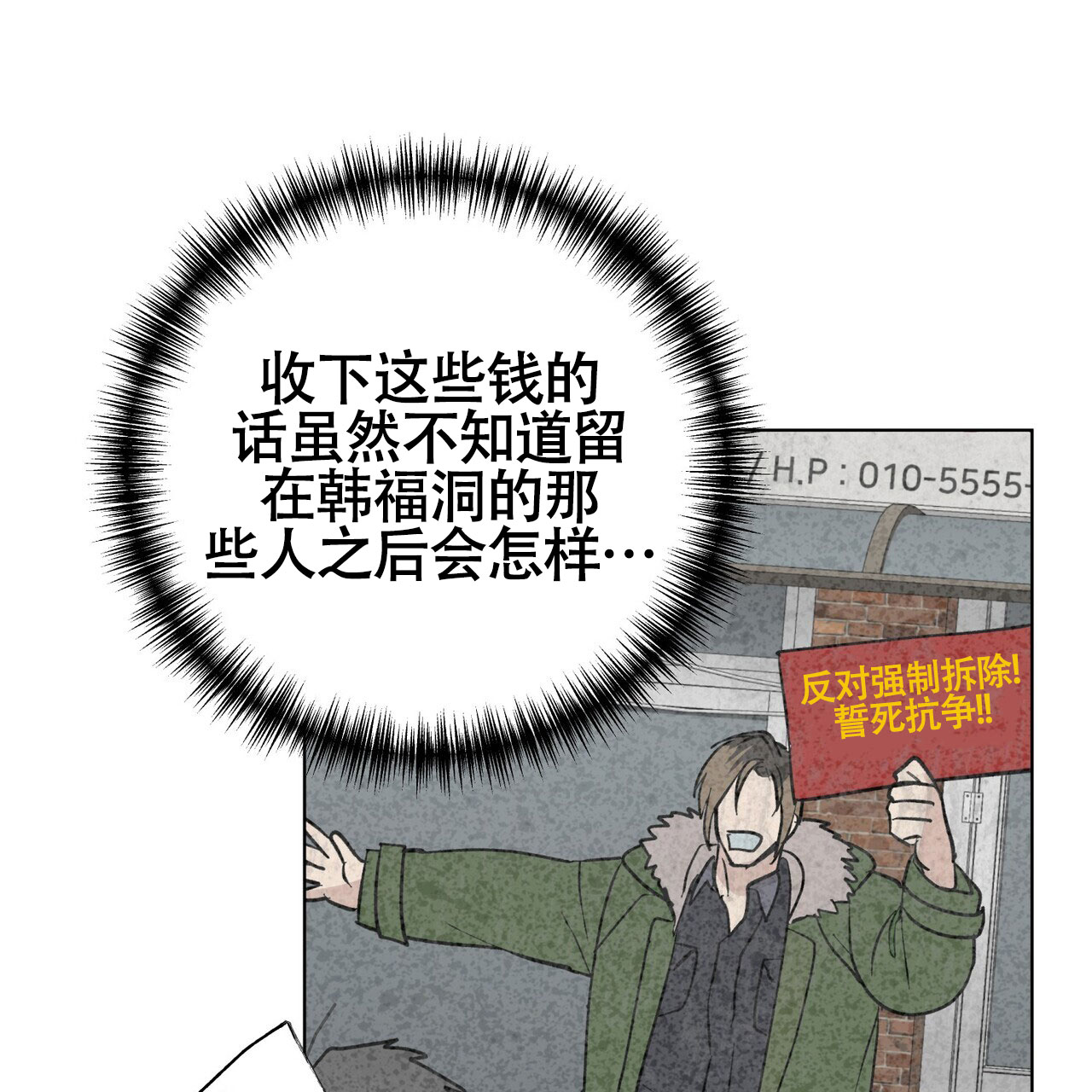 《再续前缘》漫画最新章节第7话免费下拉式在线观看章节第【129】张图片