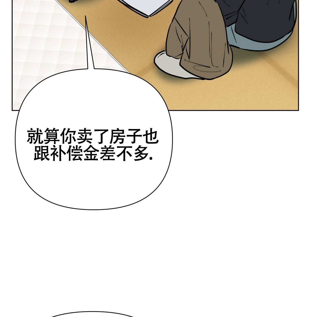 《再续前缘》漫画最新章节第1话免费下拉式在线观看章节第【95】张图片