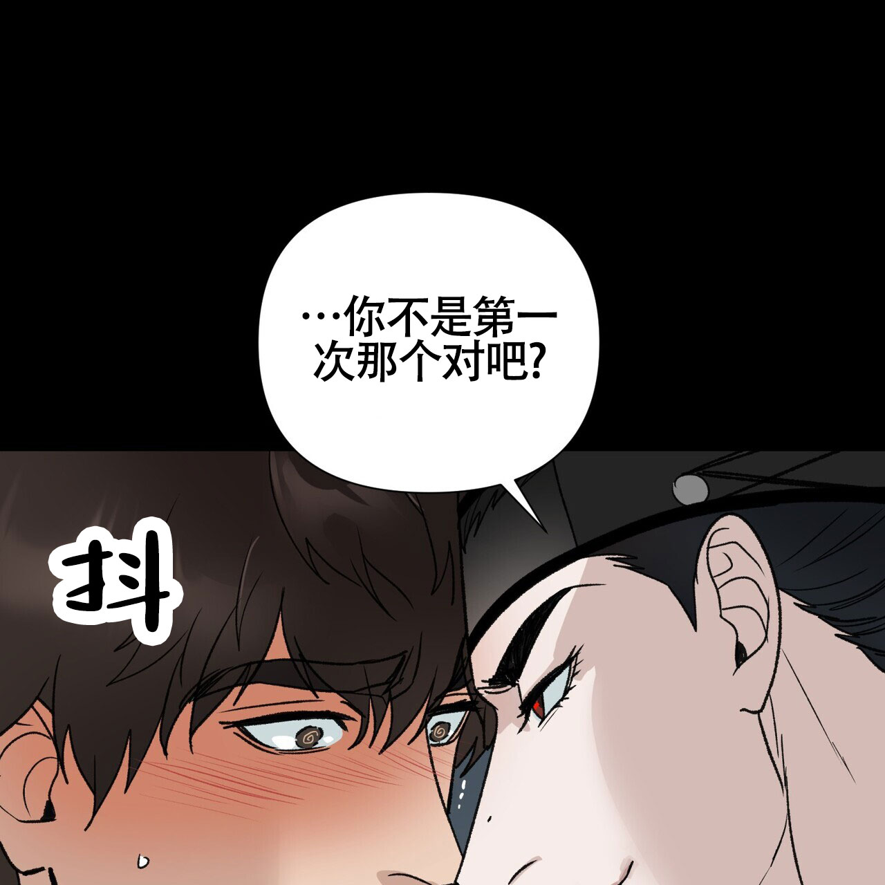 《再续前缘》漫画最新章节第10话免费下拉式在线观看章节第【95】张图片