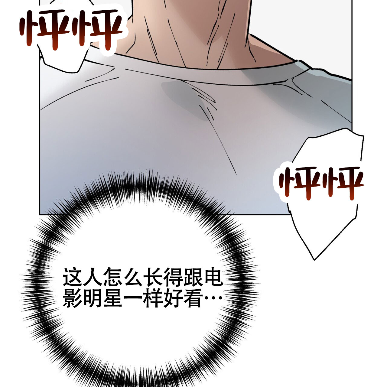 《再续前缘》漫画最新章节第6话免费下拉式在线观看章节第【113】张图片