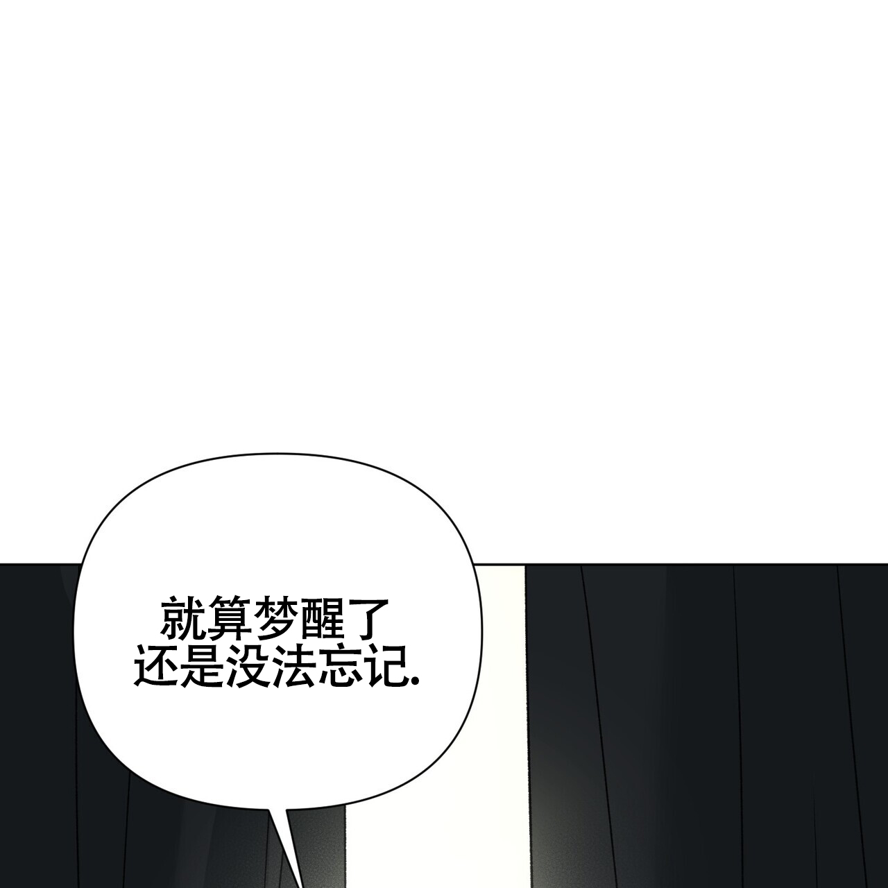 《再续前缘》漫画最新章节第14话免费下拉式在线观看章节第【87】张图片