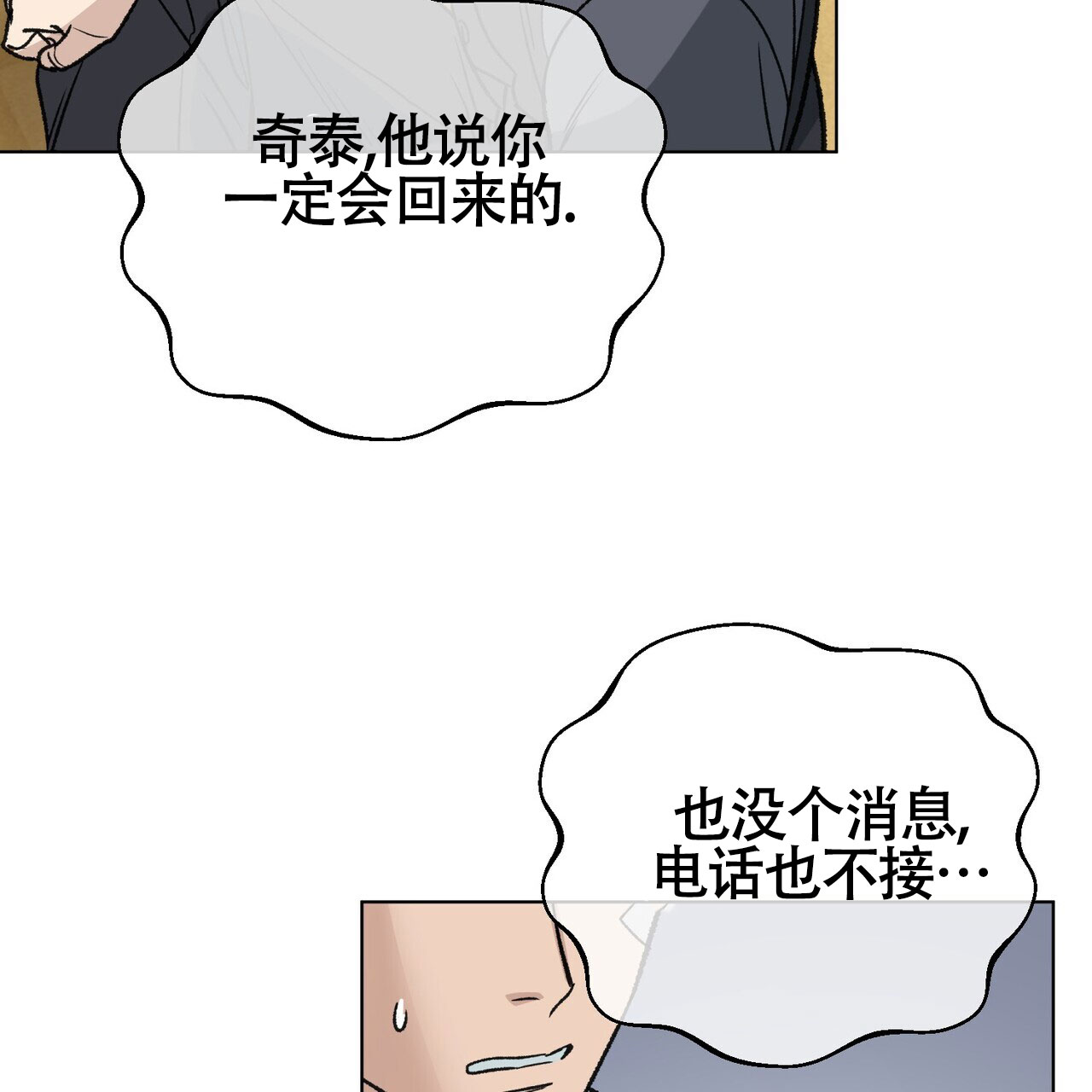 《再续前缘》漫画最新章节第9话免费下拉式在线观看章节第【41】张图片