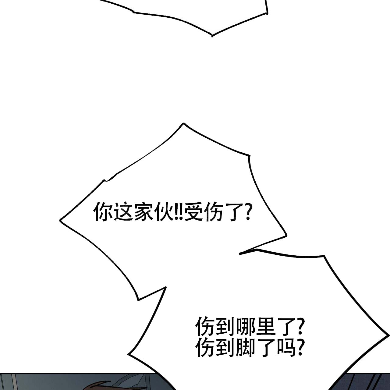 《再续前缘》漫画最新章节第9话免费下拉式在线观看章节第【31】张图片