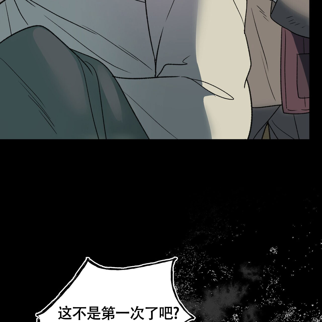 《再续前缘》漫画最新章节第12话免费下拉式在线观看章节第【83】张图片