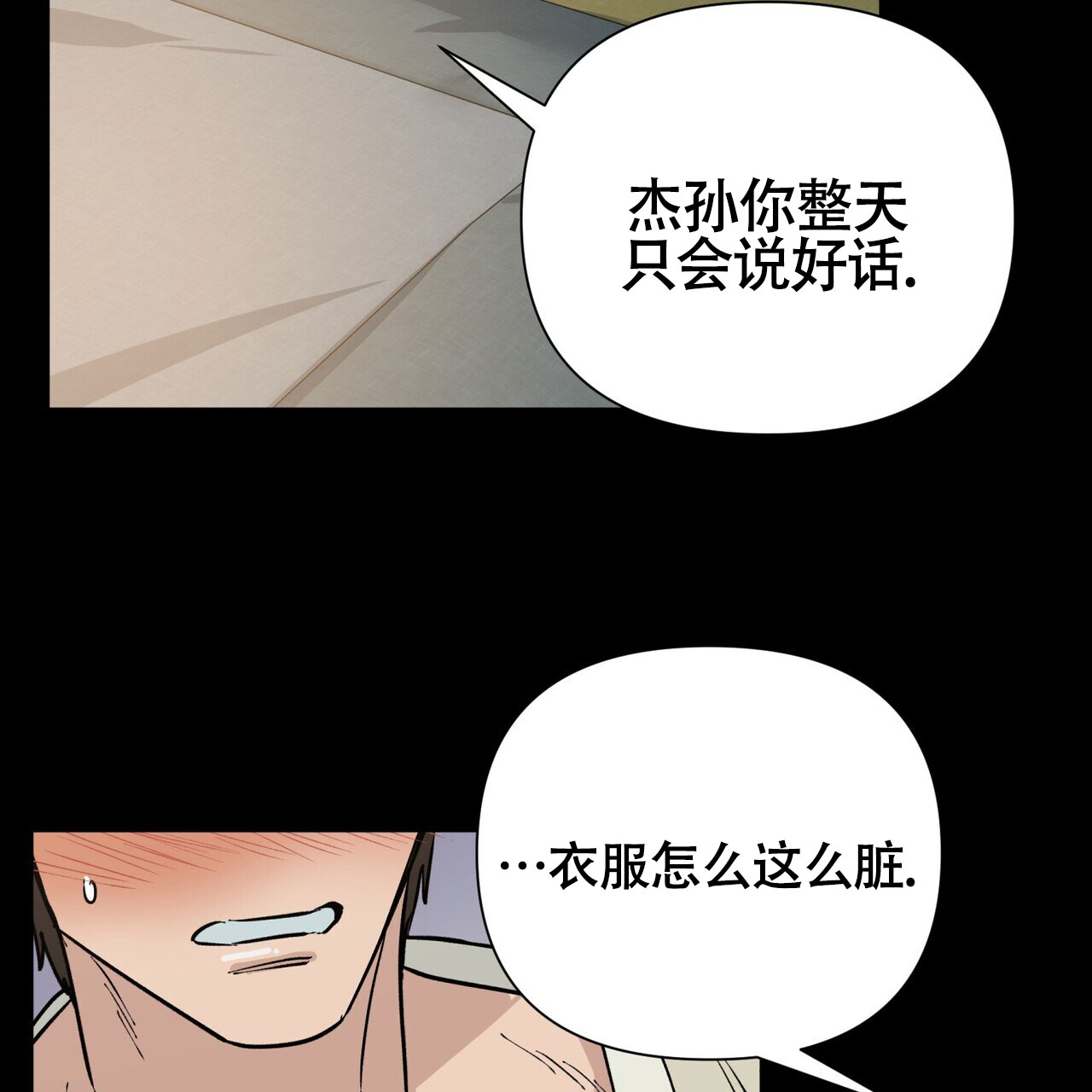 《再续前缘》漫画最新章节第3话免费下拉式在线观看章节第【57】张图片