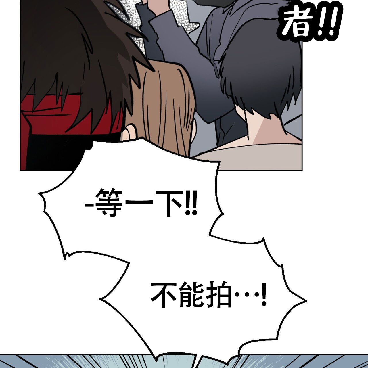 《再续前缘》漫画最新章节第2话免费下拉式在线观看章节第【77】张图片