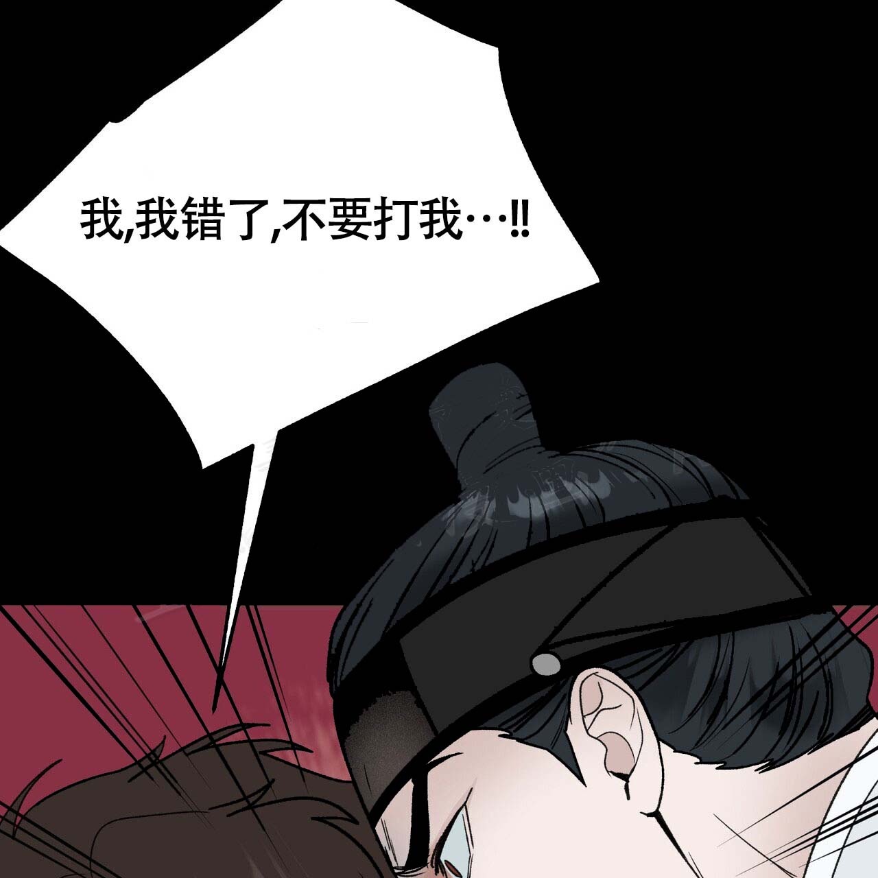 《再续前缘》漫画最新章节第11话免费下拉式在线观看章节第【13】张图片