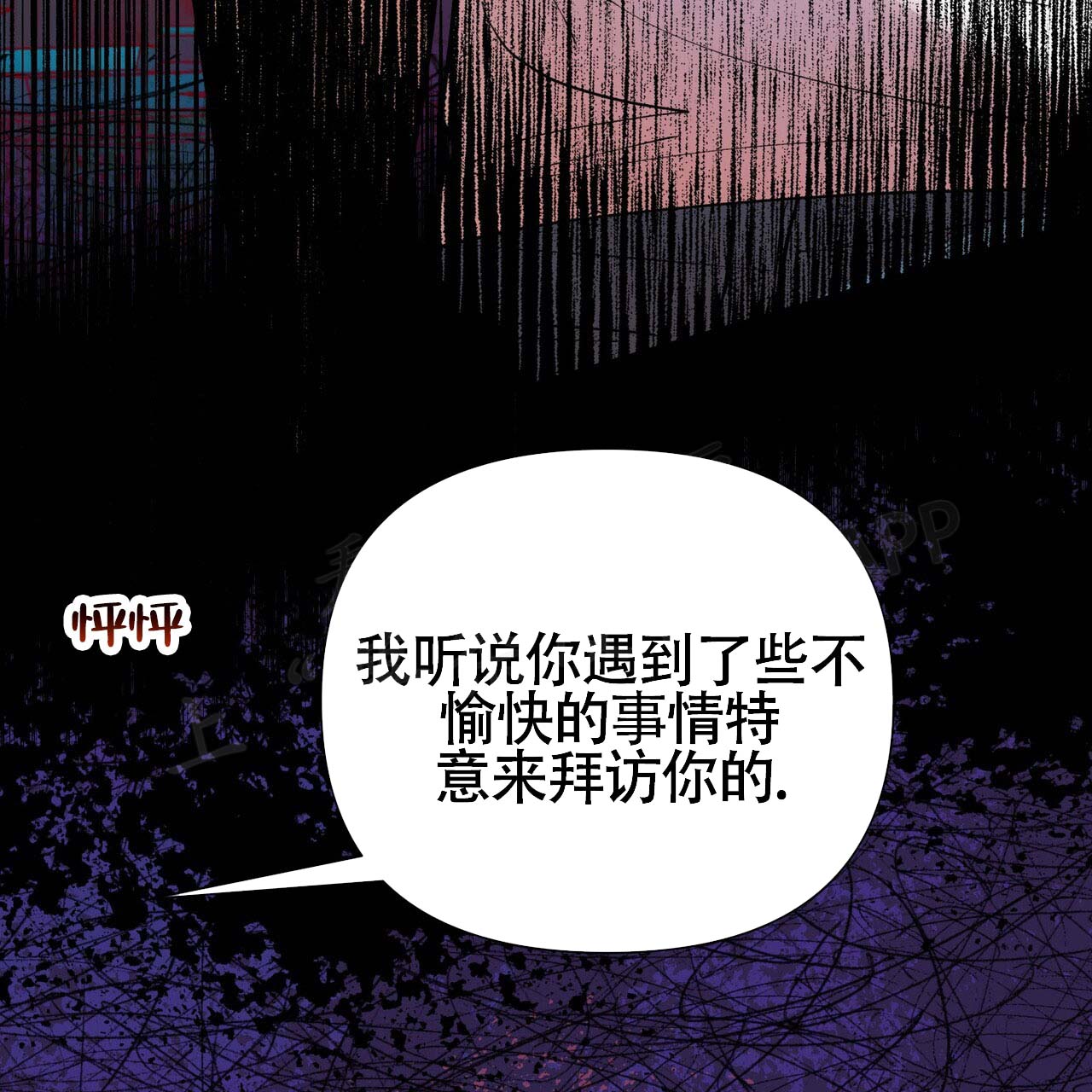 《再续前缘》漫画最新章节第6话免费下拉式在线观看章节第【19】张图片