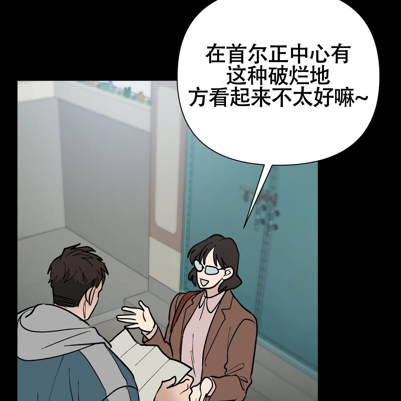 《再续前缘》漫画最新章节第1话免费下拉式在线观看章节第【59】张图片