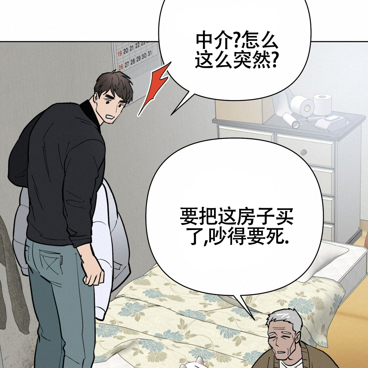 《再续前缘》漫画最新章节第1话免费下拉式在线观看章节第【33】张图片