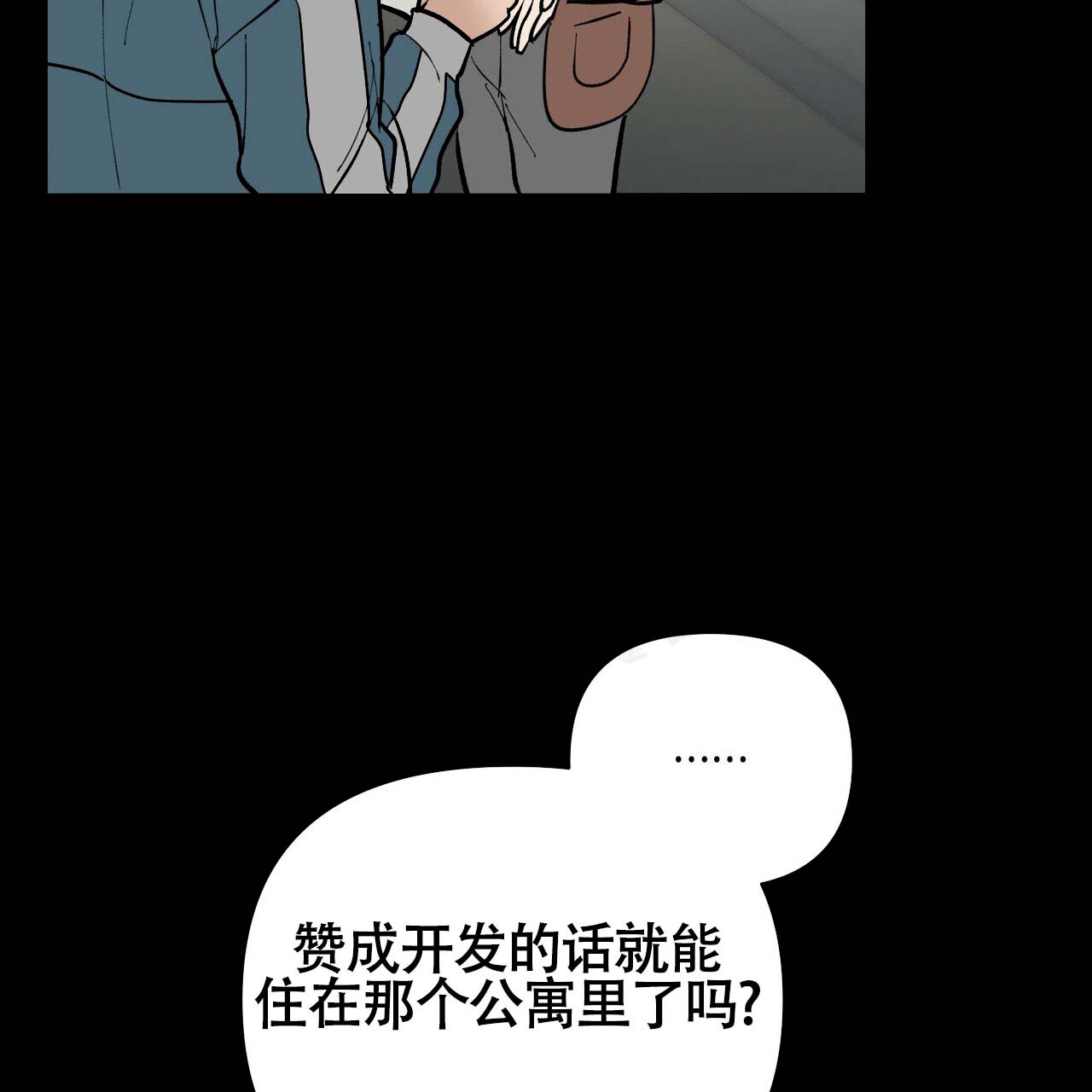 《再续前缘》漫画最新章节第1话免费下拉式在线观看章节第【61】张图片