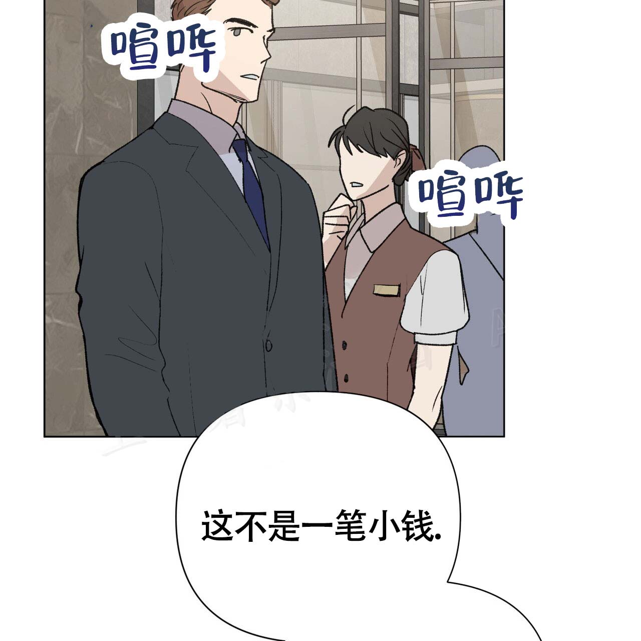 《再续前缘》漫画最新章节第7话免费下拉式在线观看章节第【85】张图片