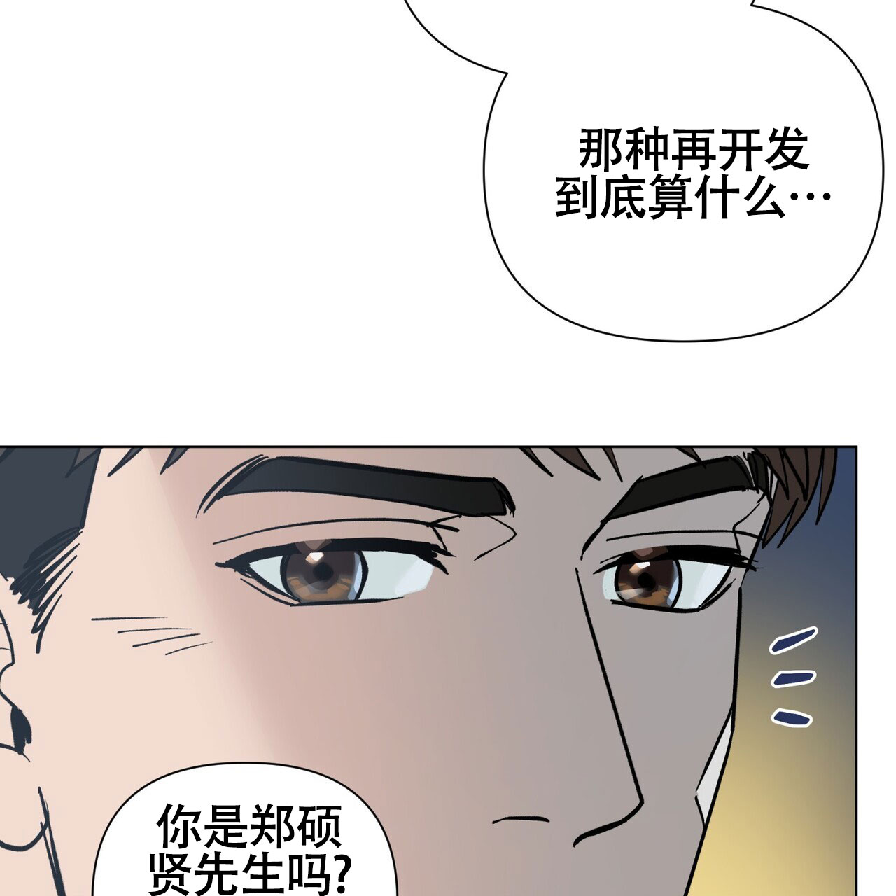 《再续前缘》漫画最新章节第6话免费下拉式在线观看章节第【5】张图片