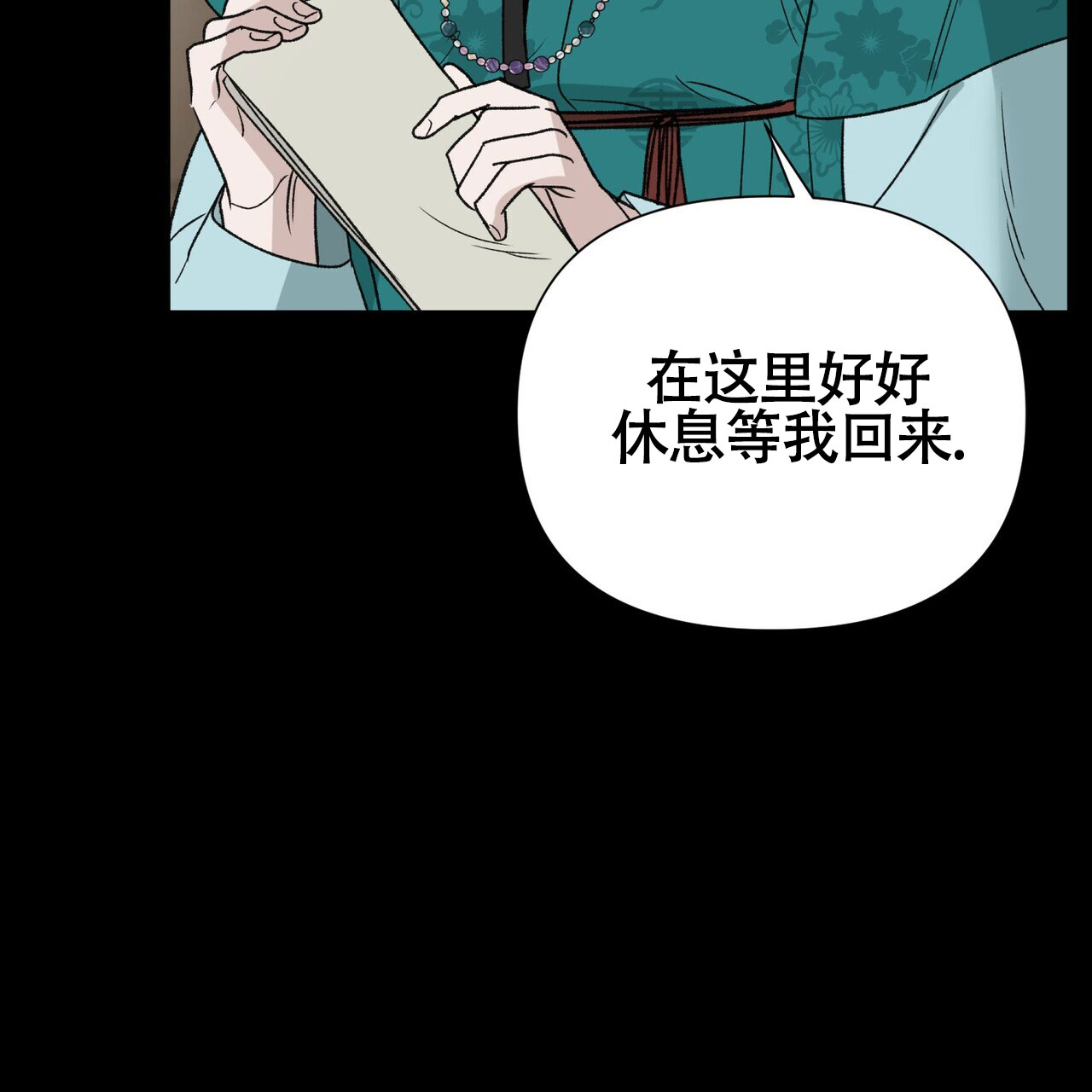 《再续前缘》漫画最新章节第12话免费下拉式在线观看章节第【21】张图片