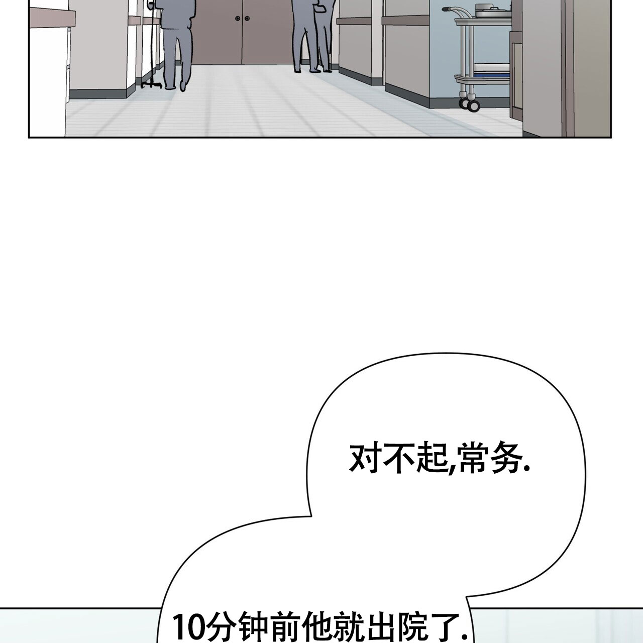 《再续前缘》漫画最新章节第5话免费下拉式在线观看章节第【3】张图片