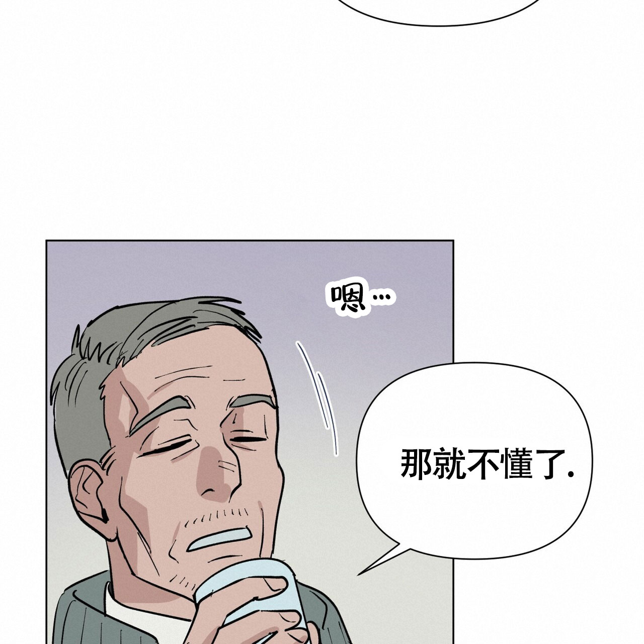 《再续前缘》漫画最新章节第1话免费下拉式在线观看章节第【101】张图片