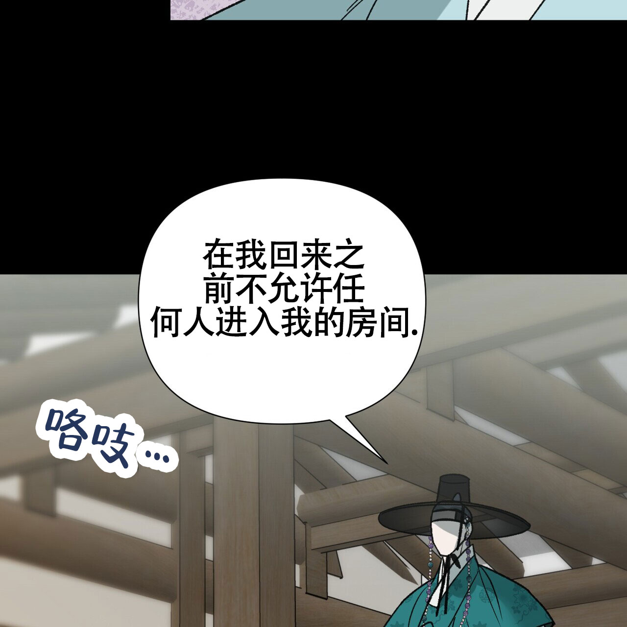 《再续前缘》漫画最新章节第11话免费下拉式在线观看章节第【53】张图片