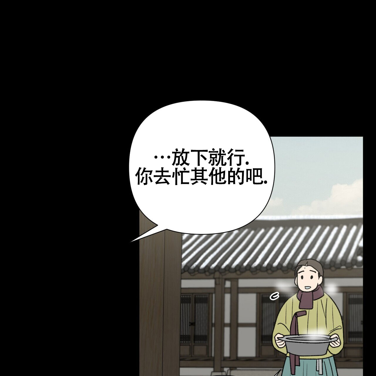 《再续前缘》漫画最新章节第11话免费下拉式在线观看章节第【39】张图片