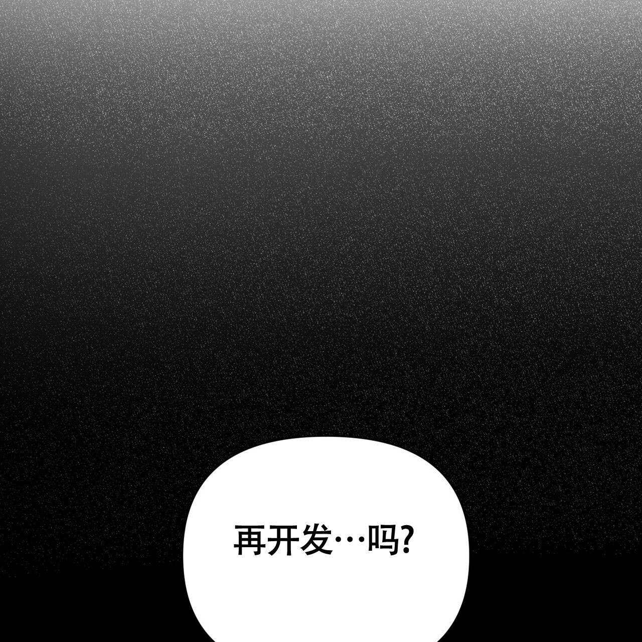 《再续前缘》漫画最新章节第1话免费下拉式在线观看章节第【53】张图片